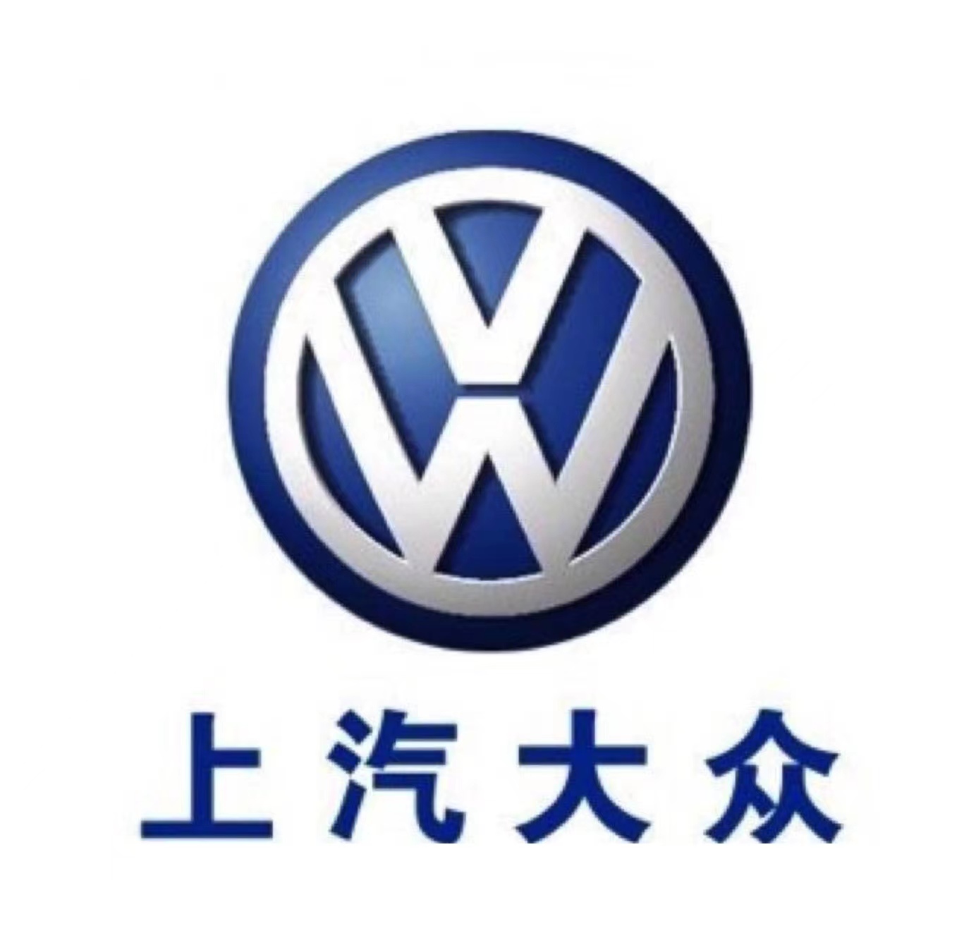 上汽大众