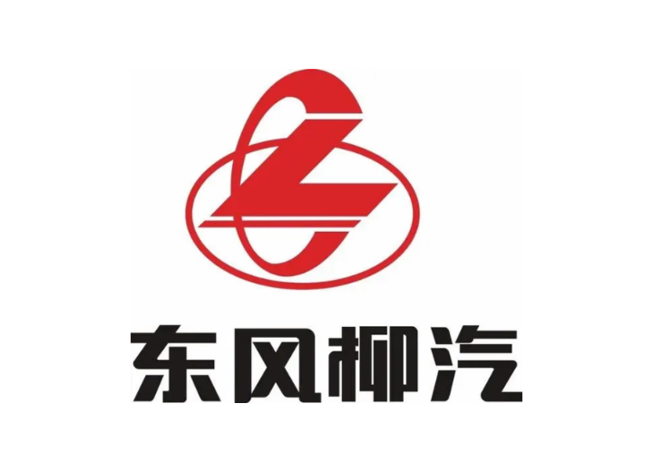 东风柳汽